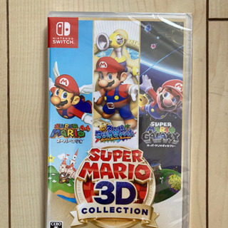 新品未開封　スーパーマリオ 3Dコレクション　Switchソフトの画像