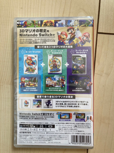 新品未開封　スーパーマリオ 3Dコレクション　Switchソフト