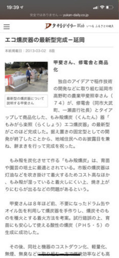 もみ殼くんたん機　楽照（らくしょう)