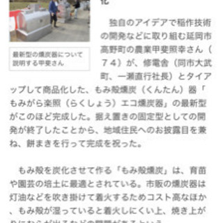 もみ殼くんたん機　楽照（らくしょう)