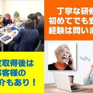 ＼スマホサポーター育成事業説明会＆実務体験会／需要大！携帯ショップの代わりを担う仕事を創造！の画像