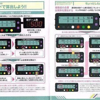 【新品】勝ち勝ちくんクリア ブラック 小役カウンター （特典シール付Ver. 書道家粧虹）の画像