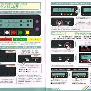 【新品】勝ち勝ちくんクリア ブラック 小役カウンター （特典シール付Ver. 書道家粧虹）の画像