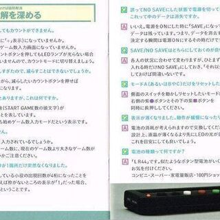 【新品】勝ち勝ちくんクリア ブラック 小役カウンター （特典シール付Ver. 書道家粧虹）の画像