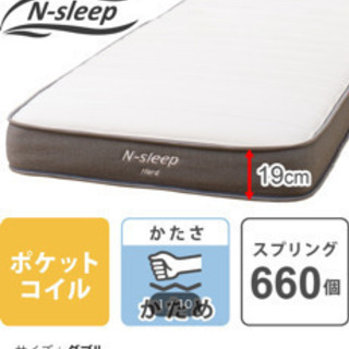 ダブルマットレス (Nスリープ ハード03 VB)