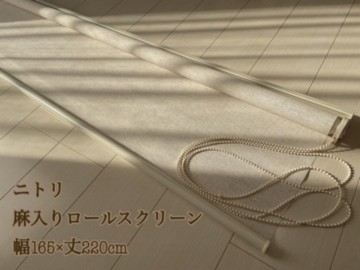 ロールカーテン