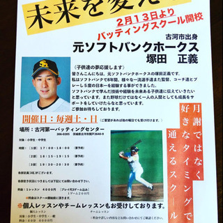 [野球]  プロのアドバイスでライバルに差をつけろ！！　元プロ野...