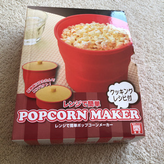 ポップコーンメーカー