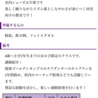 ★北谷こどもチアダンス教室★の画像