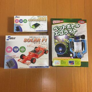 ◆名古屋　ソーラー工作キット（３個セット）
