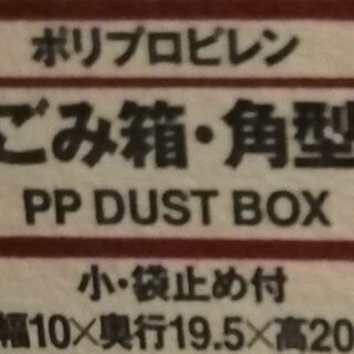 まだ取引可能　無印のゴミ箱　ホワイト　袋止めつき　ワンコインの画像