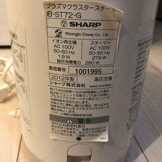 SHARP プラズマクラスター スチーマーの画像