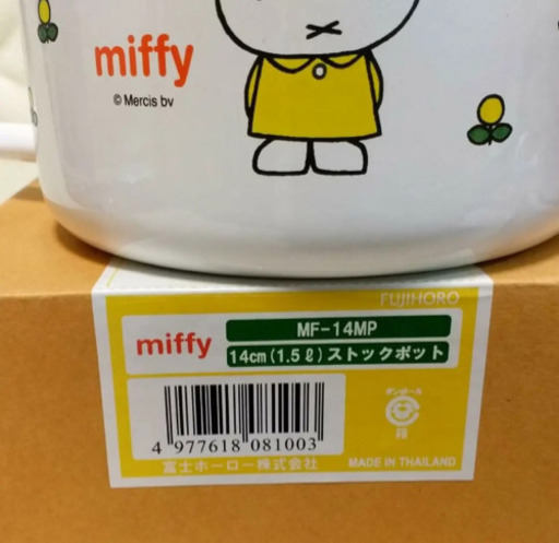 新品ミッフィー　ミキシングボールセット　ストックポット　北九州市　空き家管理