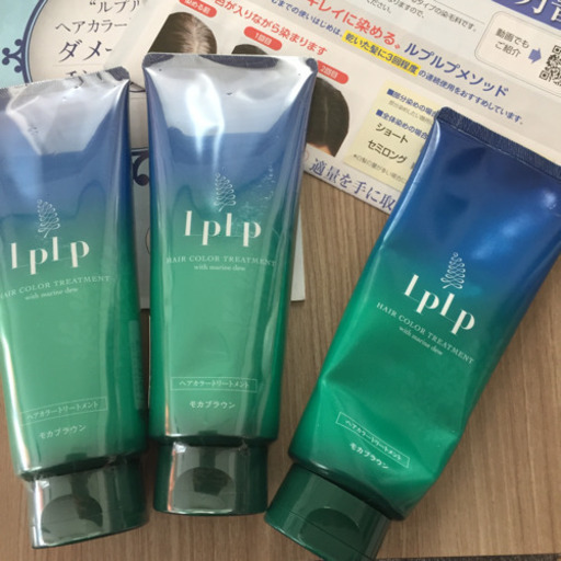 白髪染め LPLPヘアカラートリートメント 新品2、開封1の3本セット