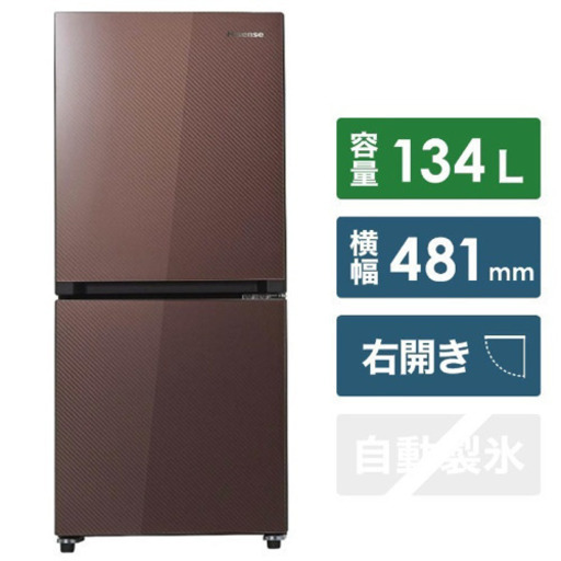 ハイセンス　2019年製　134L 美品冷蔵庫