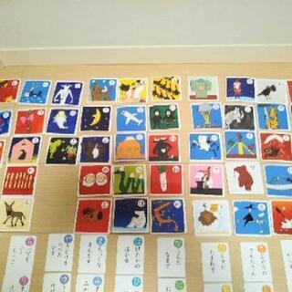 かるた③おもしろがるたの画像