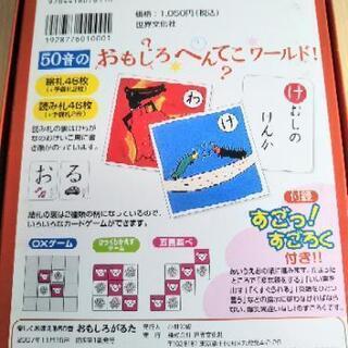 かるた③おもしろがるたの画像