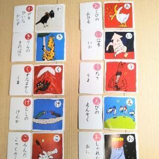 かるた③おもしろがるたの画像