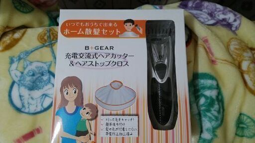 新品未使用品　充電交流式ヘアカッター\u0026ヘアストップクロス　ホーム散髪セット　ヒゲも可