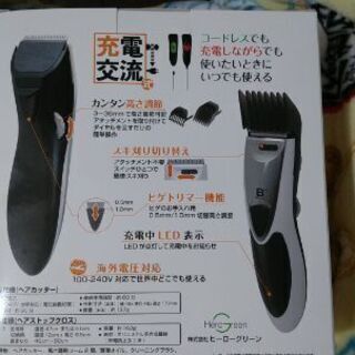 新品未使用品　充電交流式ヘアカッター&ヘアストップクロス　ホーム散髪セット　ヒゲも可の画像