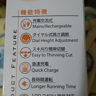 新品未使用品　充電交流式ヘアカッター&ヘアストップクロス　ホーム散髪セット　ヒゲも可の画像