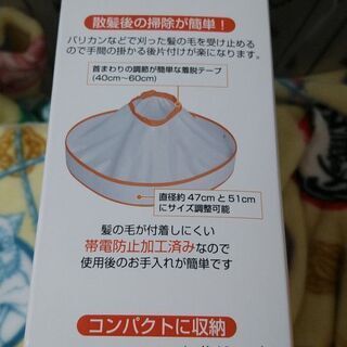 新品未使用品　充電交流式ヘアカッター&ヘアストップクロス　ホーム散髪セット　ヒゲも可の画像