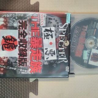 ＴＨＥ暴走族完全収録版DVD✨