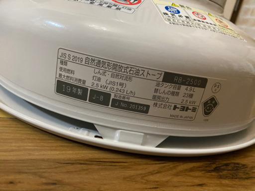 [決まりました]トヨトミ　レインボー　対流形石油ストーブ