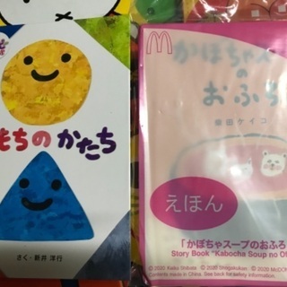 ☆取引中　締切です☆無料☆絵本おまとめの画像