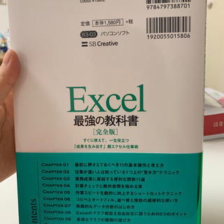 500円！excel 最強の教科書