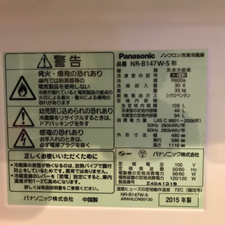 美品Panasonic冷蔵庫お売りします。