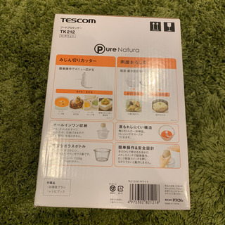 値下げしました！★新品★テスコムフードプロセッサーTK212-Wの画像