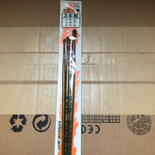 馬毛画筆３本組　未使用品