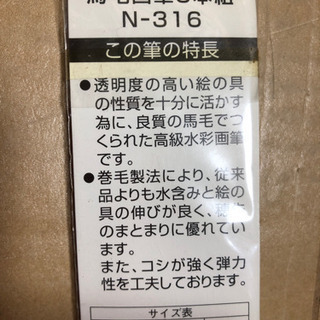 馬毛画筆３本組　未使用品の画像