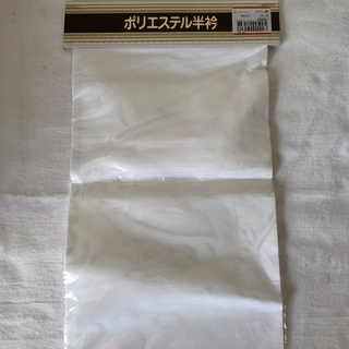 半襟