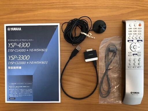 YAMAHA ヤマハ デジタル・サウンド・プロジェクター YSP-CU4300