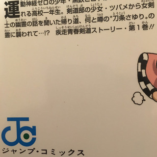   クロガネ  ⚔  青春️剣道マンガの画像