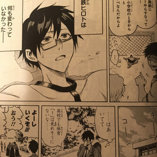    クロガネ  ⚔  青春️剣道マンガの画像