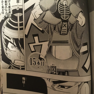    クロガネ  ⚔  青春️剣道マンガの画像