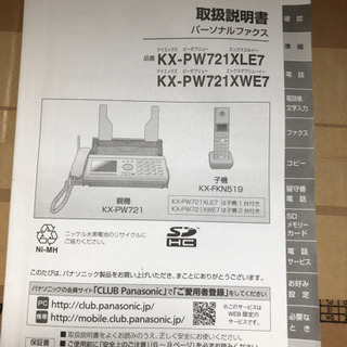 おたっくす　白色の画像