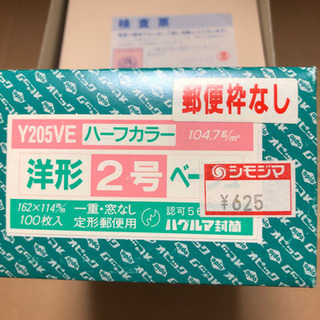 44)洋型2封筒　70枚セット　箱入の画像