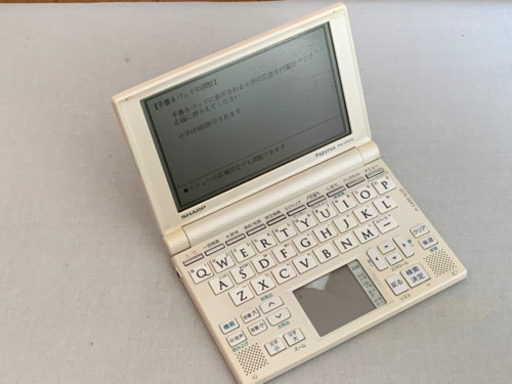 電子手帳