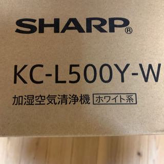 シャープ加湿空気清浄機新品未使用kcーl500y