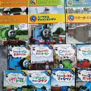 トーマス絵本１４冊まとめ