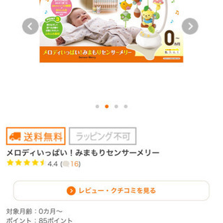 コンビcombi サークルメリー　自宅引渡し値引有の画像