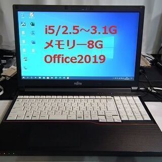 格安FMVノートパソコンi5/Office有②