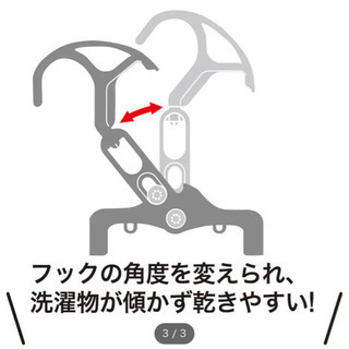 【新品同様】ニトリ　室内&外干し角ハンガー　洗濯ハンガーの画像