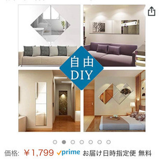 IKEA ミラー4枚セット
