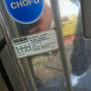 値段下げ再投稿。2012年製 長府製落圧式ボイラー　製品名IB ...