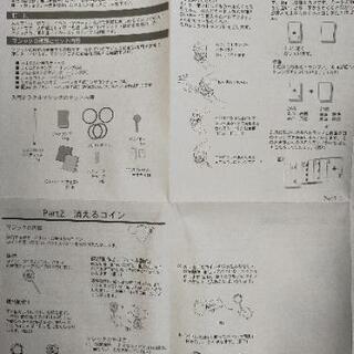 入門編手品の道具  5種類入り  未使用品の画像